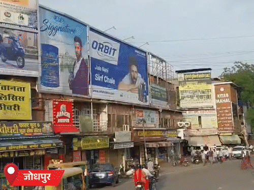 जोधपुर में मौसम साफ रहा। धूप ने लोगों को परेशान किया।