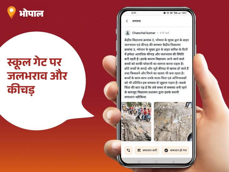 जोन-18 के सहायक यंत्री बने आज के 'स्टार ऑफिसर'; खुली नाली से रहवासी परेशान|भोपाल,Bhopal - Dainik Bhaskar