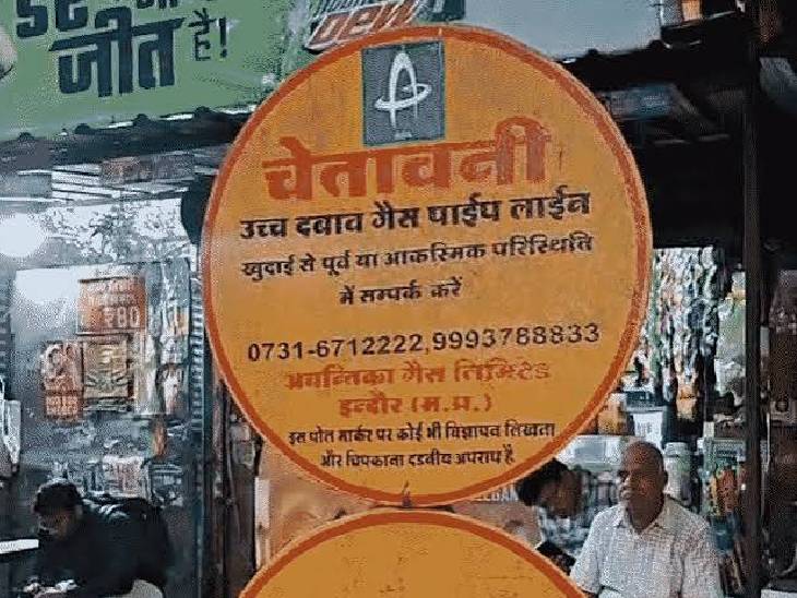 गड्ढा बंद करने पहुंची अवंतिका गैस की टीम के साथ मारपीट; पार्षद और साथियों पर आरोप|इंदौर,Indore - Dainik Bhaskar
