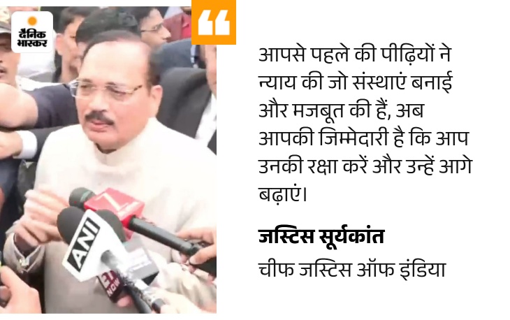 CJI बोले-80 साल में देश ने कई चुनौतियां पार कीं: अभी बहुत काम बाकी; युवा भविष्य की जिम्मेदारी संभालें quote image 43 1786789415793