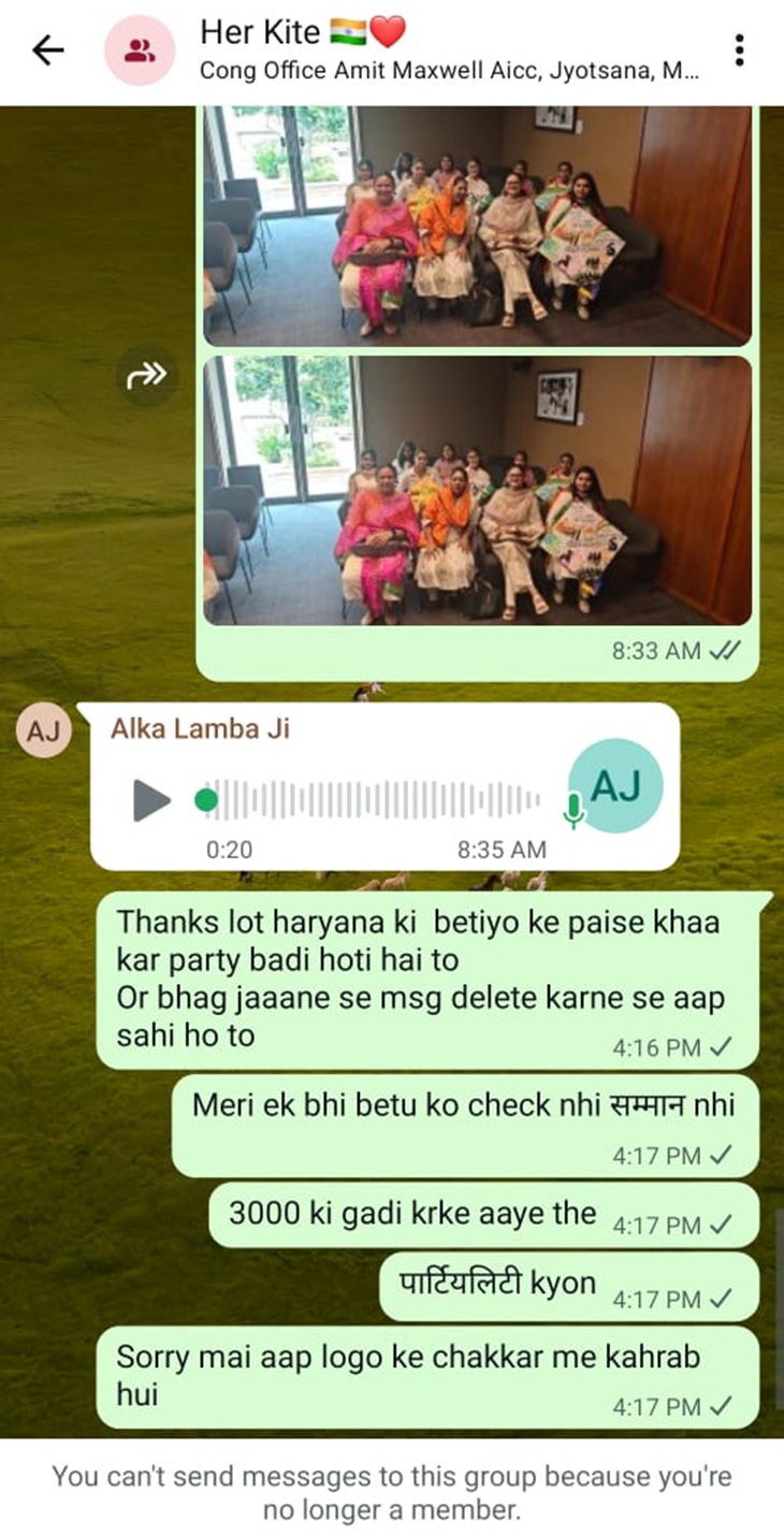 क्विज के लिए बनाए गए वॉट्सएप ग्रुप में दीपिका राव की तरफ से मैसेज भेजा गया था कि मेरी एक भी बेटी को सम्मान नहीं मिला। इसके बाद उन्होंने इस्तीफा दे दिया था।