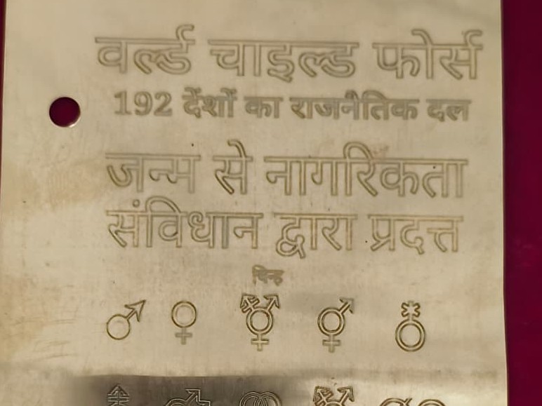 जन्म से नागरिकता, भ्रूण के अधिकारों का दस्तावेज; इंदौर में भी मौजूद है दुर्लभ प्रति|इंदौर,Indore - Dainik Bhaskar