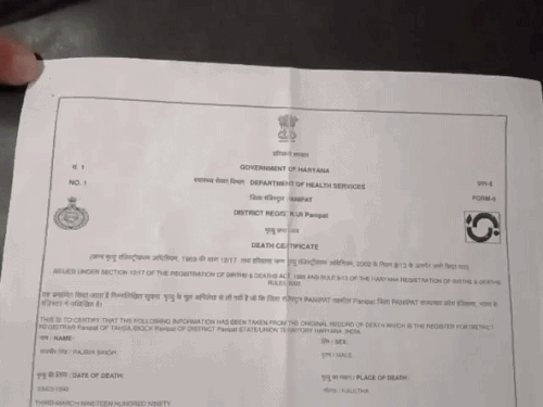 राजबीर पुत्र बारू का डैथ सर्टिफिकेट।