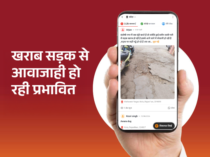 सड़क पर जगह-जगह खराब होने के कारण लोगों को आने-जाने में परेशानी होती है।
