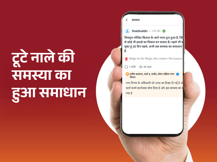 टूटे नाले की मरम्मत कर समस्या का समाधान कर दिया गया।