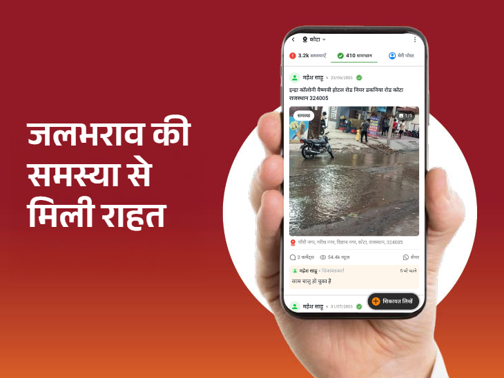 संबंधित विभाग की ओर से कार्रवाई कर पानी की निकासी शुरू कर दी गई।