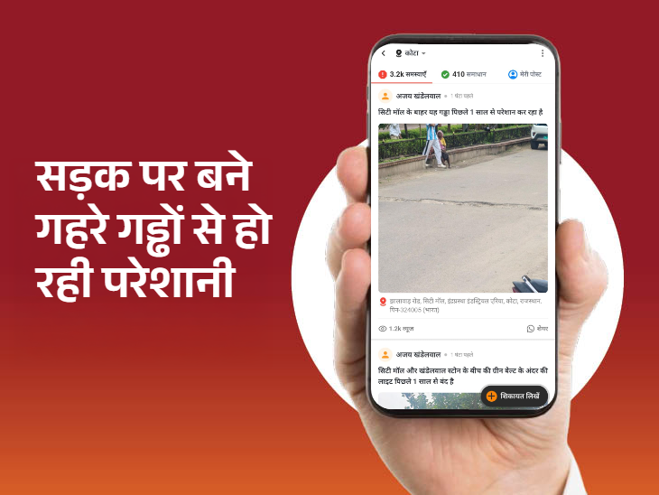 सिटी मॉल के बाहर सड़क पर बने गड्ढे से लोग परेशान हैं।