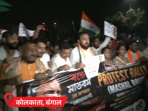 कोलकाता में भाजपा के कार्यकर्ताओं ने मशाल रैली निकाली।