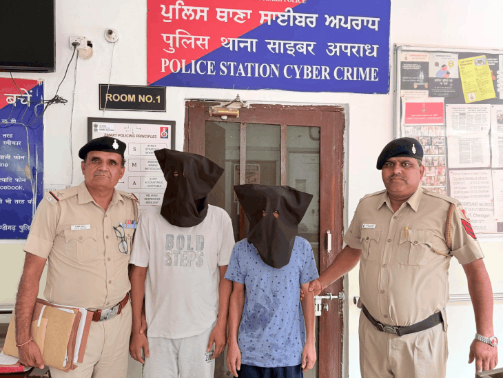 लोगों को ठगने वाले पुलिस गिरफ्त में।