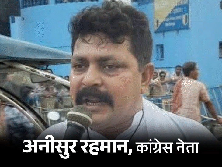 West Bengal Congress Leader Anisur Rahman And Son Murder Case