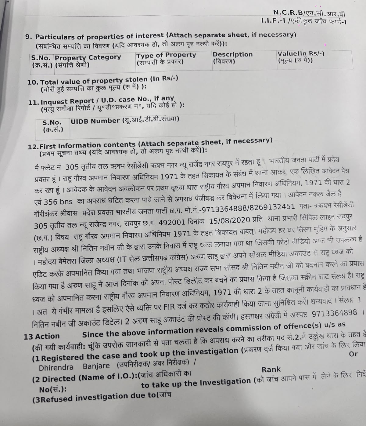 कांग्रेस नेता पर एफआईआर पुलिस ने दर्ज की है।