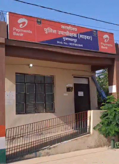 साइबर पुलिस ने लोगों से सावधानी बरतने की अपील की है।