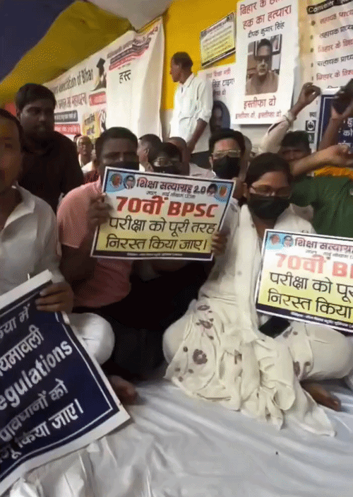 पटना के गर्दनीबाग में विरोध प्रदर्शन करते छात्र।