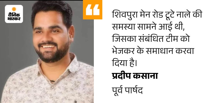 त्वरित कार्रवाई के लिए प्रदीप कसाना को आज का 'स्टार ऑफिसर' चुना गया।