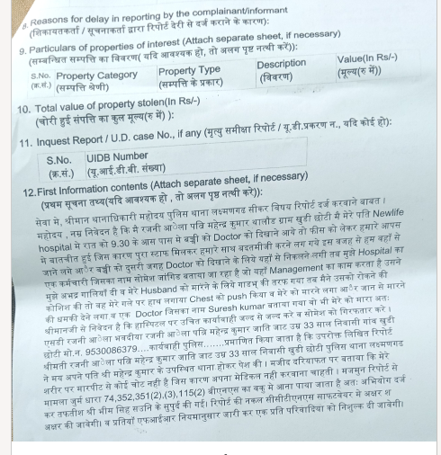 लक्ष्मणगढ़ थाने में परिजनों ने रिपोर्ट दर्ज कराकर कार्रवाई की मांग की है।