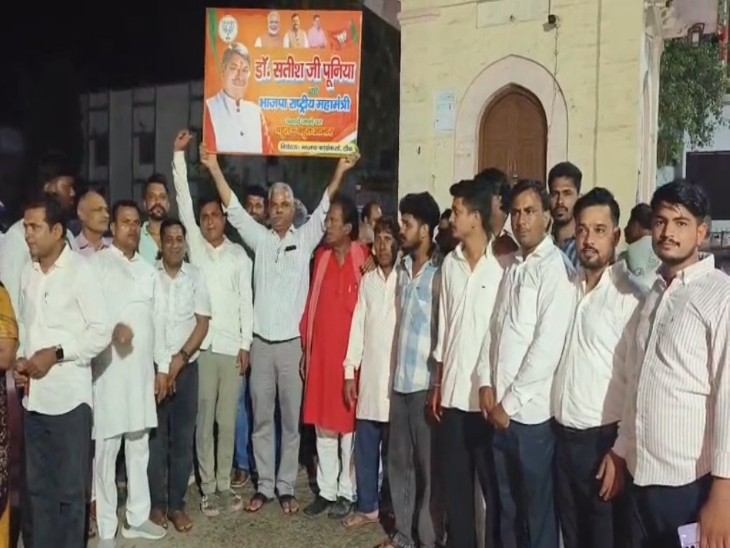 पूर्व प्रदेशाध्यक्ष डॉक्टर सतीश पूनिया को बीजेपी राष्ट्रीय महामंत्री बनाने पर घंटाघर पर नारेबाजी की गई।