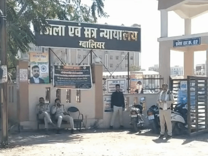 ग्वालियर के एडीजे कोर्ट में सोमवार को सुनवाई हुई।