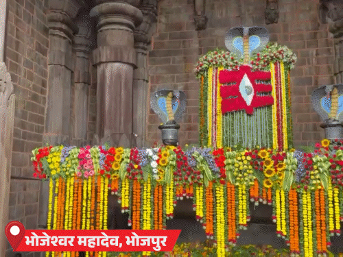 भोजपुर में महादेव नागेश्वर स्वरूप में दर्शन दे रहे हैं।