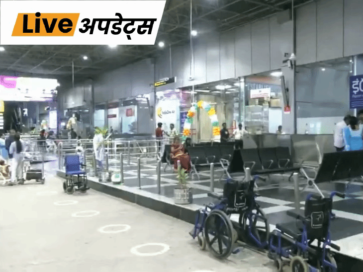 विशाखापत्तनम का पुराना एयरपोर्ट बंद, 150 कर्मचारियों की नौकरी पर संकट; नए अल्लूरी सीताराम राजू एयरपोर्ट से उड़ानें शुरू|देश,National - Dainik Bhaskar