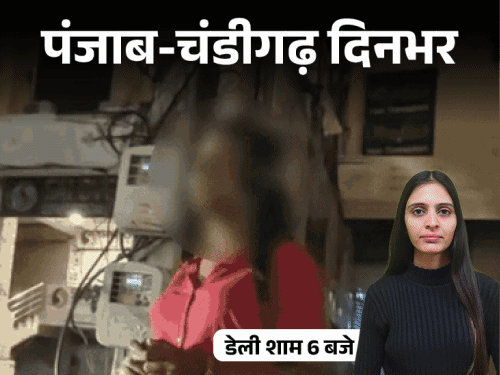 मनप्रीत बादल-संदीप पाठक BJP की नेशनल टीम में; कारोबारी ने खुद को गोली मारी; बेटे को रस्सी से बांध थाने ले गया पिता|पंजाब,Punjab - Dainik Bhaskar