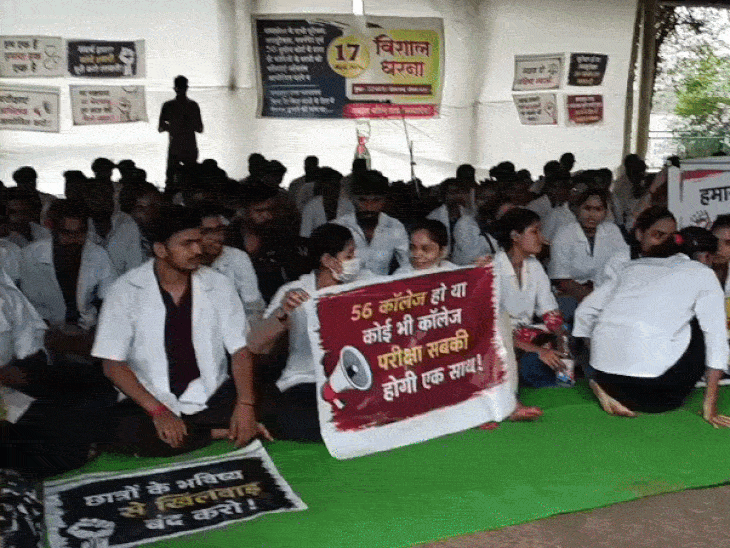 छात्रों ने सरकार से मांग की कि उनकी समस्याओं के समाधान के लिए तत्काल ठोस निर्णय लिया जाए।