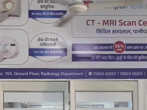 A woman was sexually assaulted in the CT scan room in Panipat