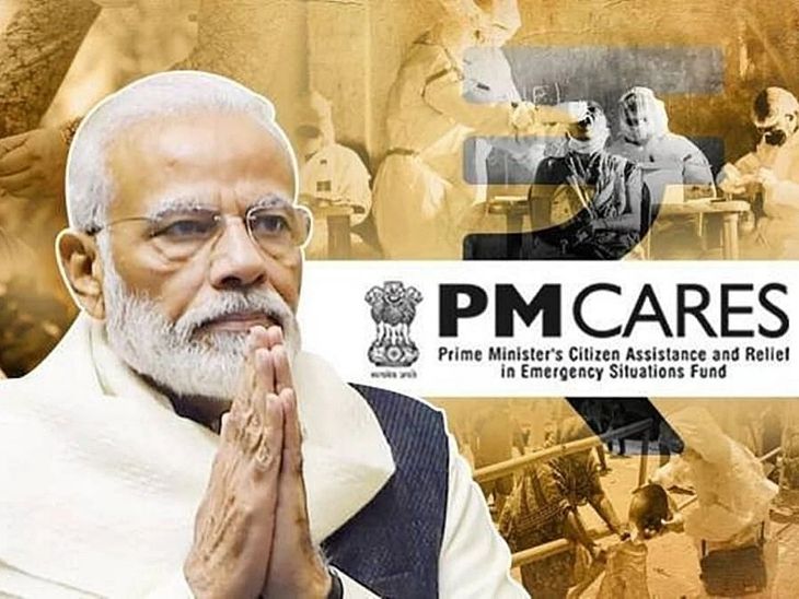 पीएम केयर्स फंड को 2020 में बनाया गया था। - Dainik Bhaskar