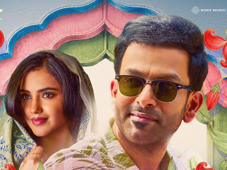 पृथ्वीराज सुकुमारन स्टारर फिल्म ‘खलीफा’ में मालविका शर्मा फिजा के रोल में नजर आएंगी।