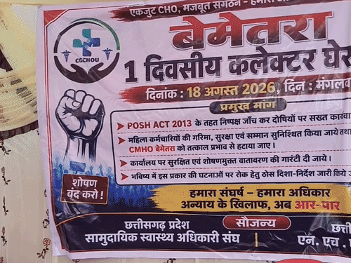 एक दिवसीय सामूहिक अवकाश लेकर जय स्तंभ चौक से निकली रैली