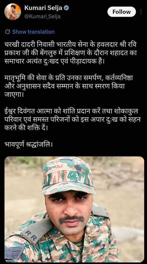 कुमारी सैलजा ने ट्वीट कर श्रद्धांजलि दी है।