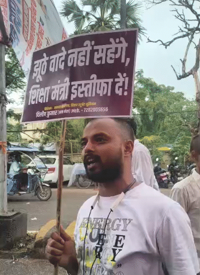 झूठे वादे नहीं सहेंगे, शिक्षा मंत्री इस्तीफा दो लिखा पोस्टर लेकर पहुंचे थे छात्र।