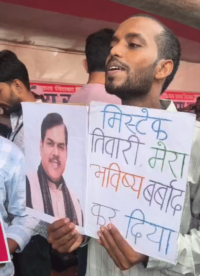 मिस्टेक तिवारी ने मेरा भविष्य बर्बाद कर दिया लिखा पोस्टर लेकर पहुंचे थे छात्र।
