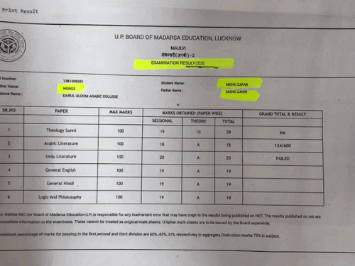 जफर की बोर्ड परीक्षा की फेल की मार्कशीट।