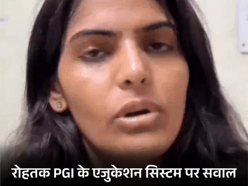 रोहतक के पीजीआईएमएस का प्रवेश द्वार और एजुकेशन सिस्टम पर सवाल उठातीं MBBS फाइनल ईयर की स्टूडेंट डॉ. मोनिका गोयत। - Dainik Bhaskar