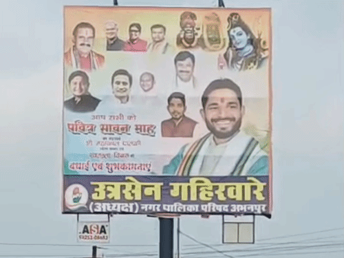 अभनपुर में नपा अध्यक्ष उत्रसेन गहिरवारे के पोस्टर लगे हुए हैं।