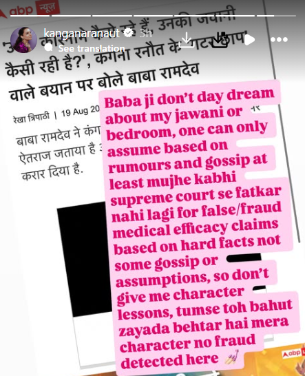 कंगना रनोट की पोस्ट।