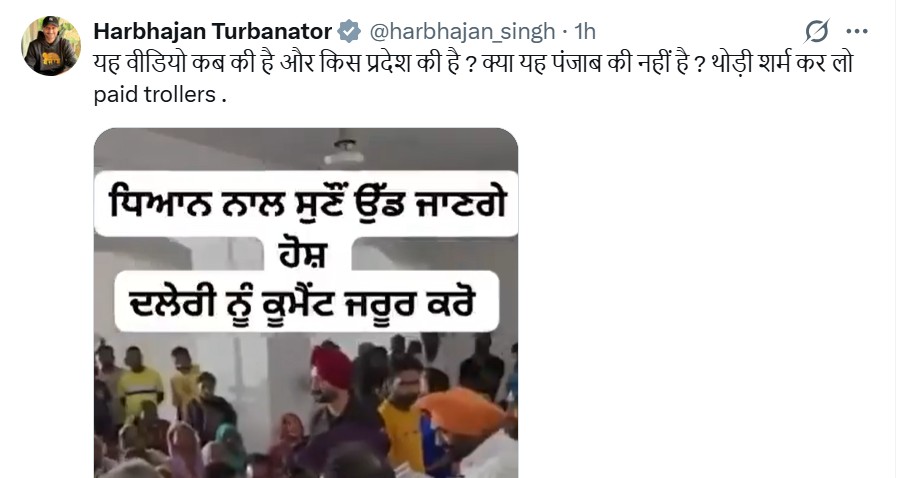 स्कूल वाली वीडियो पर ट्रोल होने के बाद भज्जी ने नशे का वीडियो भी शेयर किया, जिसमें तलवंडी कलां के विधायक जीवन सिंह से लोग कह रहे हैं कि उनके यहां सरेआम चिट्‌टा बिकता है।