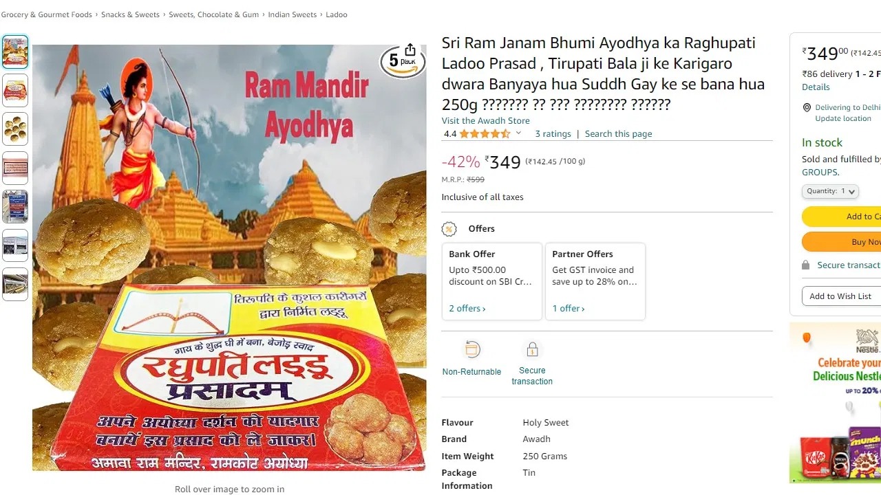 केंद्रीय उपभोक्ता संरक्षण प्राधिकरण की ओर से नोटिस मिलने के बाद अमेजन ने इन प्रोडक्ट की लिस्टिंग हटा ली थी।