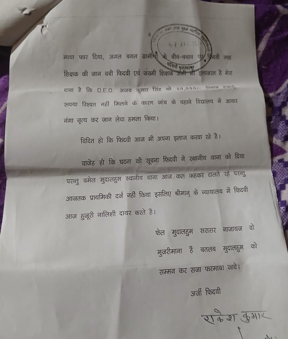 प्राचार्य ने की थी लिखित शिकायत।