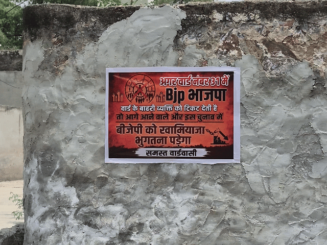 तस्वीर, इलाके में लगे पोस्टरों की है। यहां 100 से ज्यादा पोस्टर लगाए गए हैं।