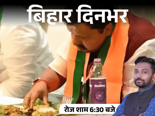 मोदी चालीसा का पाठ-भगवान बताया, 11 लाख लोगों को मिलेगा पक्का मकान, पटना में बढ़ रहे डेंगू के मरीज|बिहार,Bihar - Dainik Bhaskar