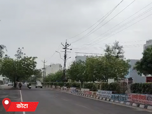 कोटा में बारिश नहीं होने से गर्मी-उमस बढ़ गई है। मानसून के सुस्त होने से लोगों को परेशानी हो रही है।