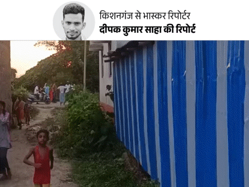 महिला बोलीं- 20 लाख खर्च घर बनाया...उजाड़ देंगे; हम भी भारत के नागरिक, कहां जाएंगे|किशनगंज (बिहार),Kishanganj (Bihar) - Dainik Bhaskar