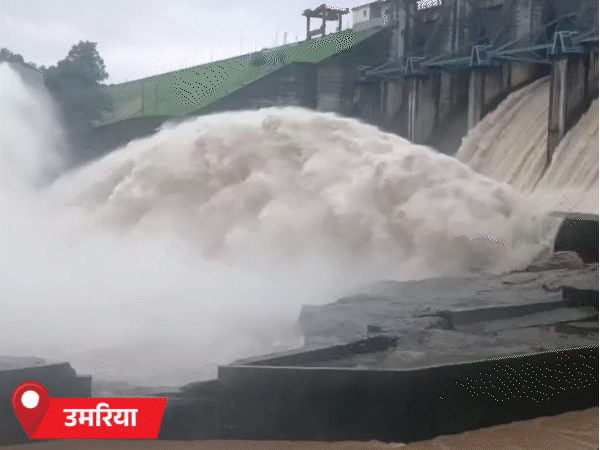 नरसिंहपुर में बरगी बांध के गेट खोले जाने से नर्मदा नदी का जलस्तर बढ़ गया है। उमरिया में संजय गांधी ताप विद्युत केंद्र के दो गेट से पानी छोड़ा जा रहा है।