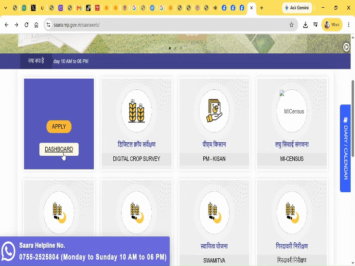 एमपी सरकार के SAARA पोर्टल् पर अब मुख्यमंत्री आवासीय भू अधिकार योजना के लिए अप्लाई करने का ऑप्शन बंद है। डैशबोर्ड भी अब शो नहीं हो रहा है।