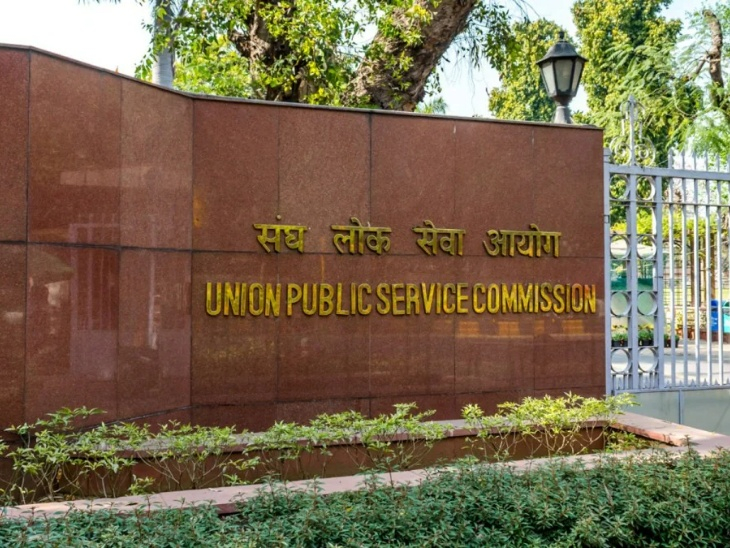 संघ लोक सेवा आयोग (UPSC) की सिविल सर्विस मेन्स परीक्षा 2026 आज से शुरू हो गई है। - Dainik Bhaskar