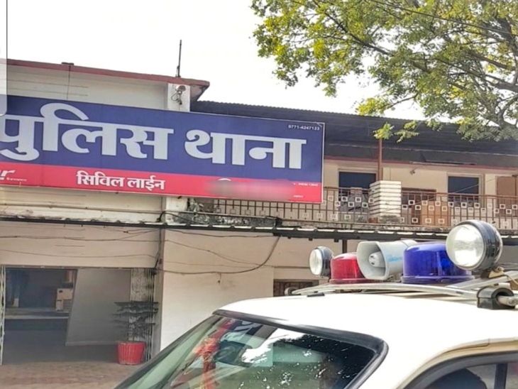 सिविल लाइन पुलिस ने केस दर्ज कर जांच शुरू कर दी है।