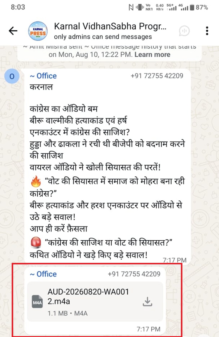 BJP से जुड़ी खबरों–प्रेसनोट वाले व्हाट्सअप ग्रुपों में डाली गई ऑडियो।