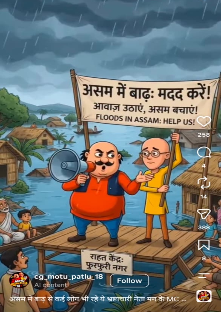 इस इंस्टा आईडी से वीडियो पोस्ट किए गए हैं।