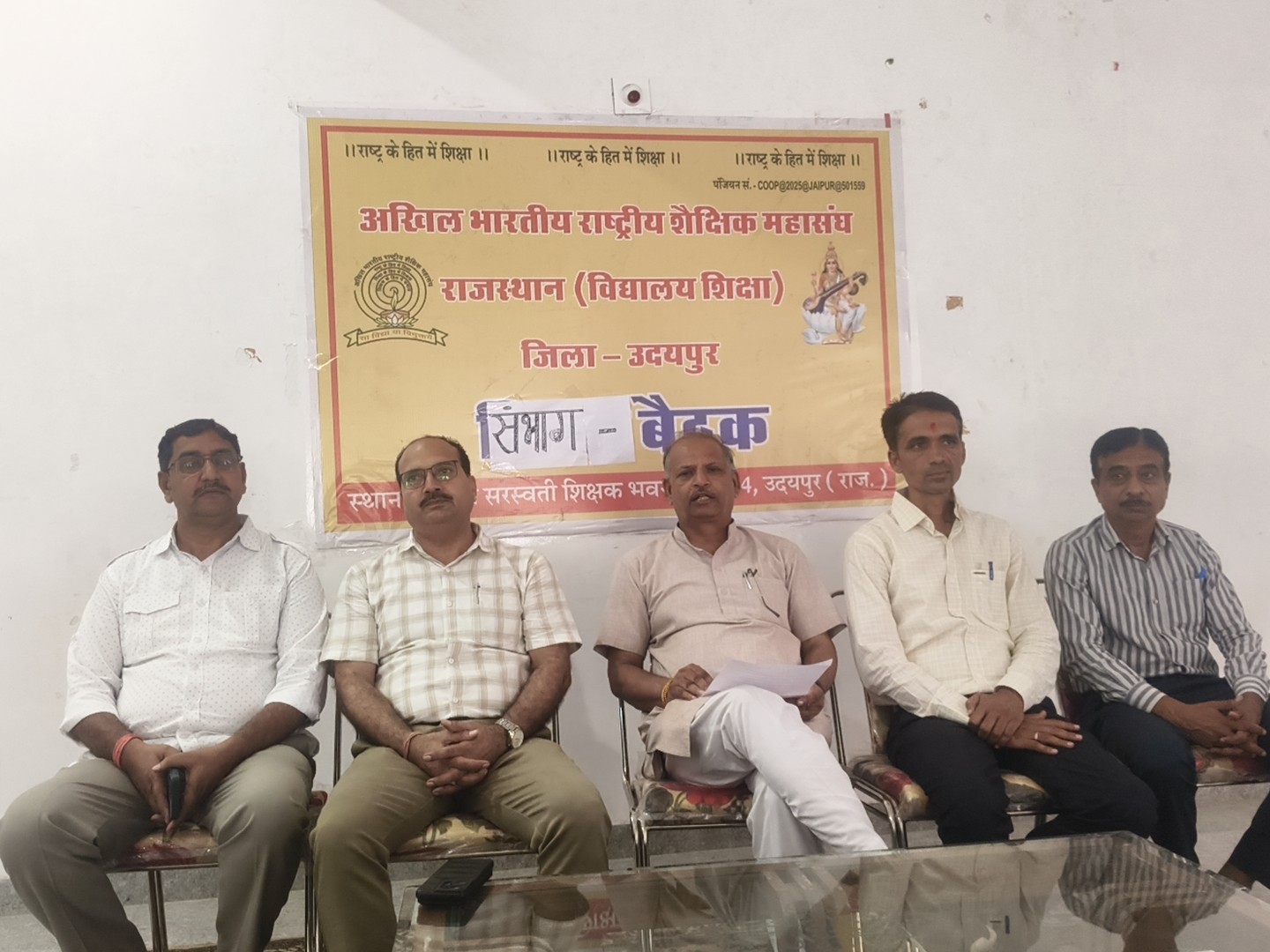 सरकारी स्कूलों में राजनीतिक हस्तक्षेप का विरोध; कहा- शिक्षा व्यवस्था के लिए खतरा